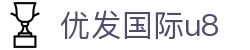 优发国际u8|随优而动一触即发